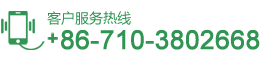 客戶(hù)服務(wù)熱線(xiàn):+86-710-3802668